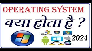 Operating system kya hota hai  single user and multi user kya hai  😧😧🤷 [upl. by Godding]