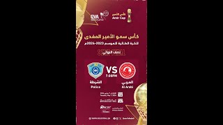 ALARABI SC vS POLICE SC 1ST SEMI FINAL Sr MENS AMIR CUP SEASON 20232024 [upl. by Airdnazxela262]