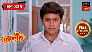 Baalveers Childhood  Baalveer  বালবীর  Full Episode 835  10 Jan 2024 [upl. by Echo]