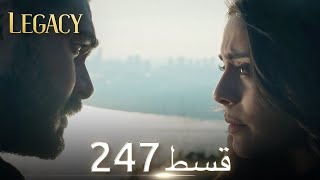 Amanat Legacy  Episode 247  Urdu Dubbed [upl. by Aicilas]