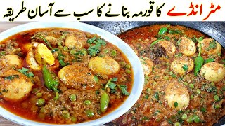 Anda Matar Korma I لاجواب انڈے مٹر کی قورمہ بنا کر سب کو حیران کر دیں I Anda Korma 10 Minutes Recipe [upl. by Ainevul]