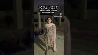 Pakistani Fatima block video [upl. by Oballa]