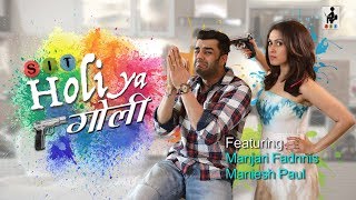 SIT  HOLI YA GOLI  MANISH PAUL  MANJARI FADNIS Holi Special [upl. by Artair]