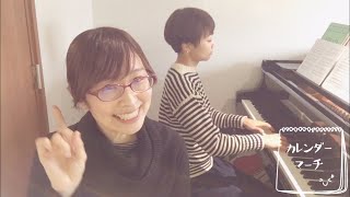 カレンダーマーチ（詩・井出隆夫／曲・福田和禾子）おかあさんといっしょ／歌：なげのあやか [upl. by Ardnak]