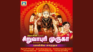 Siruvapuri Murugan Suprabatham [upl. by Wichman343]