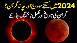 How Many Solar amp Lunar Eclipses in 2024  Chand Grahan 2024 in Pakistan [upl. by Asenev568]