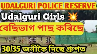 🛑Udalguri Police reserve assam Police PET 2024 assam police ABUBAPRO Physical test 📌 live 💥 [upl. by Ahsilac350]