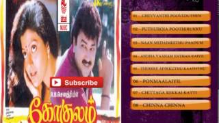 Tamil Old Movie Songs  Gokulam Tamil movie Hit songs Jukebox  BhanupriyaJayaramArjun [upl. by Latrice]