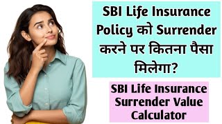 SBI Life Insurance Surrender Value Calculator  SBI Life Surrender Value Calculator [upl. by Raviv]