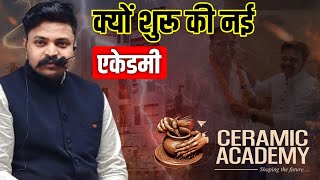 क्या है सचाई By  Vikas Sir  Vikas Gupta Official  cremic academy [upl. by Arimlede]