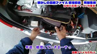 無線機コネクターはんだ付け 手直し【当時の作業車】懐かしの高橋ファイル修理動画再編集版 高橋ファイルたれch [upl. by Xenos771]