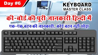 Computer Class Day6  Keyboard Ki Jankari Hindi Me  Computer Keyboard All Keys Information [upl. by Neuburger]