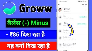 Groww App Balance Minus Problem  Groww Balance Nagative Show Ho Raha Hai [upl. by Diarmuid]