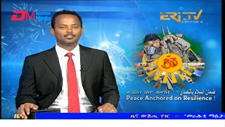 Midday News in Tigrinya for May 24 2024  ERiTV Eritrea [upl. by Lauhsoj]