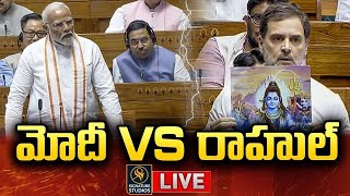 LIVE 🔴Parliament Session 2024  PM Modi  Rahul GandhiSignature Studios [upl. by Lemmueu307]