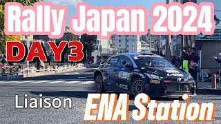 【WRC】Rally Japan 2024轟音を響かせながら街中を走行する車両一挙公開！ [upl. by Ihteerp]