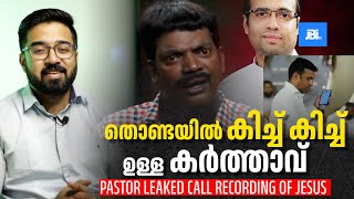 കർത്താവിൻ്റെ Call Recording 📞📲ലീക്കായി Pastor Tinu George [upl. by Varuag]