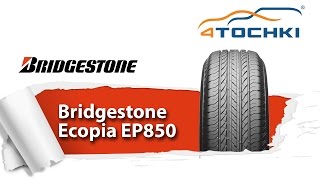 Летние шины Bridgestone Ecopia EP 850  4 точки Шины и диски 4точки  Wheels amp Tyres 4tochki [upl. by Elletsyrc144]