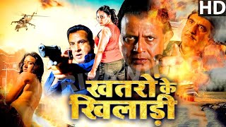 खतरों के खिलाड़ी  Khatron Ke Khiladi  Hindi Full Action Movie  Mithun Chakraborty  Pooja Gandhi [upl. by Aronoh]