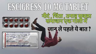 ESCIGRESS 10 mg tablet  escitalopram 10 mg  behosh ki goli  side effects and uses hindi review [upl. by Thurmann]