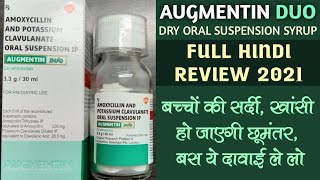 Augmentin Duo Syrup Augmentin Syrup Uses In Hindi Augmentin CoAmoxiclav 30 Ml Reviews Adda [upl. by Etnomed]