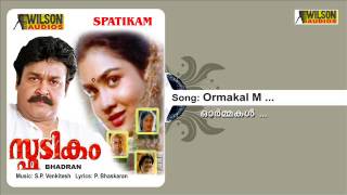 Ormakal M  Spadikam Malayalam Audio Song  MG Sreekumar [upl. by Azile193]