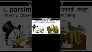 SelfAce Vocabulary Parsimonious cat2024 mba iims short trending viral motivation vocab [upl. by Anilasor]