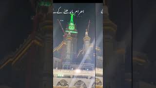 Umrah k bary m information 🕋 pray  subscribe my channel 💕💕 [upl. by Zandt]