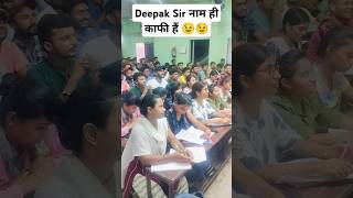 दीपक सर नाम ही काफी है 😉  deepak sir patna  deepak sir reasoning  deepak sir class [upl. by Yetta]