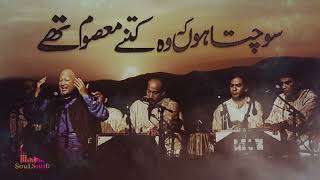 Sochta Hoon Ke Woh Kitne Masoom Thay Ustad Nusrat Fateh Ali Khan Soul Sound [upl. by Rabi]