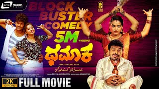 Dhamaka  Full Movie 2K  Siddu Moolimani  Priya J Achar  Shivraj KR Pete  Nayana  Comedy Movie [upl. by Nolitta484]