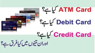 Difference among ATM Card Debit Card and Credit Card  Urdu [upl. by Ainak172]