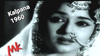 tu hai mera prem devtaKalpana 1960 PadminiRaginiamp AshokKumar MannaDey Rafi Q JOPNayyara tri [upl. by Orlene]