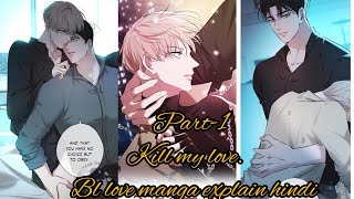 😈eak dangerous Alpha Kaise💞 banata hai ek Beta ko Omega ch1💯BLmangaexplaininhindi👨‍❤️‍👨🌈blviral [upl. by Nolyaj]