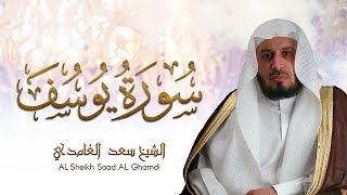 الشيخ سعد الغامدي  سورة يوسف  Sheikh Saad Al Ghamdi  Surat Yusuf [upl. by Aneri]