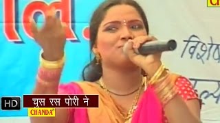 Chus Ras Pori Ne  चुस रास पोरी ने  Lalita Sharma  Haryanvi Hot Ragni Songs [upl. by Cheung]