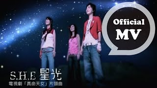 SHE 星光 Star Light Official Music Video 真命天女 電視原聲帶 [upl. by Adnohs]