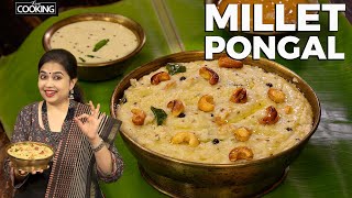 Millet Pongal  Breakfast Recipes  Healthy Recipes  Kodo Millet Pongal Recipe  Millet Recipes [upl. by Tadd39]