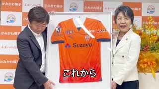 祝清水エスパルスJ1昇格2024年11月1日 [upl. by Berkley]