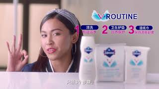 Libresse® VRoutine  细心呵护您的私密处只须3个步骤 [upl. by Boyd913]