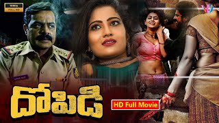 Dopidi  Telugu Dubbed New Crime Thriller Full Movie  Telugu New Action Thriller Movie  TH [upl. by Stephania]