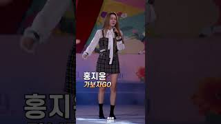 홍지윤  가보자GO  천일홍 축제 양주시민가요제 4K 직캠 240928 홍지윤 [upl. by Leahciam]