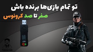 کرونوس چیست؟  کرونوس مکس  بازیتو بهتر کن و برنده شو [upl. by Aihsyla]