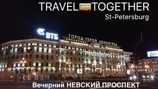 Вечерний Невский проспект  Evening Nevsky prospekt St Petersburg Russia [upl. by Jedd]