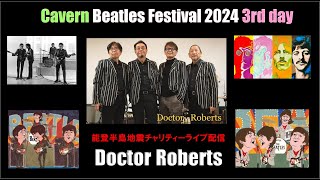 Cavern Beatles Festival 2024 3rd day 【出演】Doctor Roberts [upl. by Einafats]