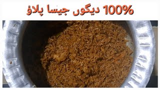 Chicken Pulao Recipe  Easy Chicken Pulao  How to Make Chicken Pulao SpiceEats [upl. by Emili665]