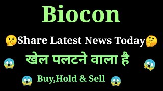 biocon share news today l biocon share latest news l biocon share news l biocon share price today [upl. by Wandis]