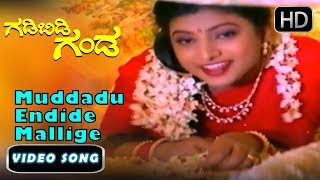 Ravichandran Hits  Muddadu Endide Mallige Hoov Song  Gadibidi Ganda Kannada Movie  Kannada Songs [upl. by Nerval750]