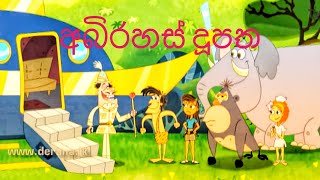 වනසරා  අභිරහස් දූපත  Wanasara [upl. by Mullac671]