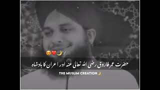 Hazrat Umar Farooq RA or iran ka Badshah🥺❤️ peer ajmal Raza Qadri bayan status [upl. by Hadrian297]